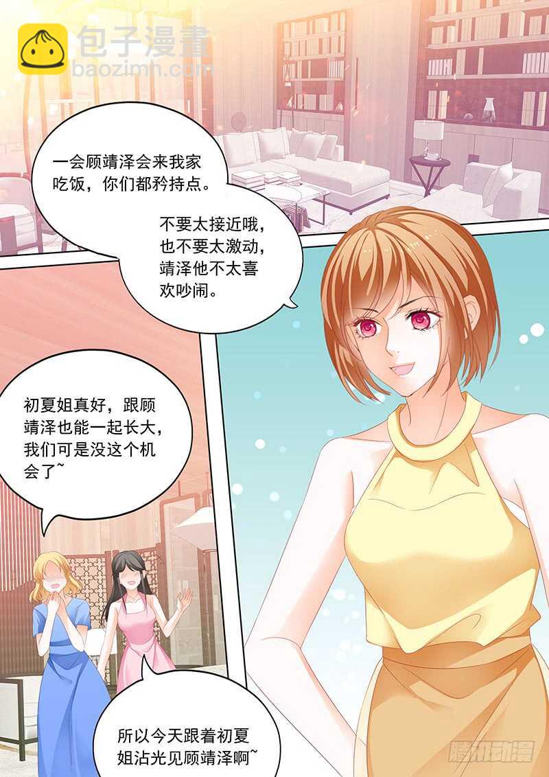 打脸陆初夏-第65话