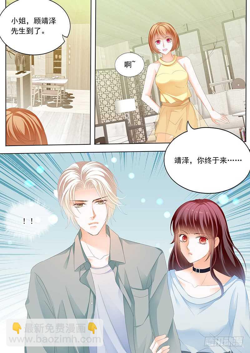 打脸陆初夏-第65话