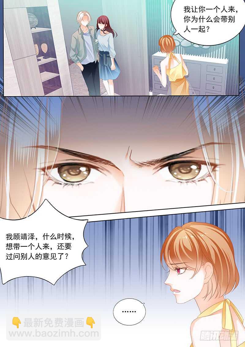 打脸陆初夏-第65话