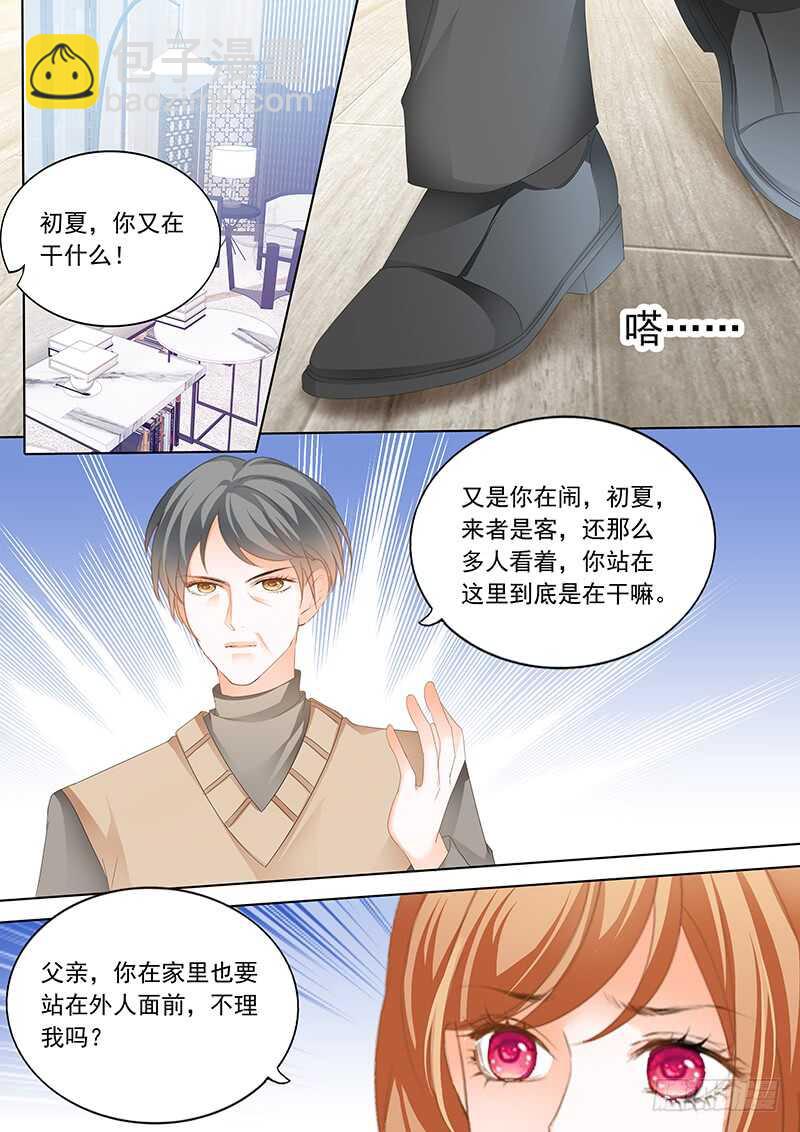 打脸陆初夏-第65话