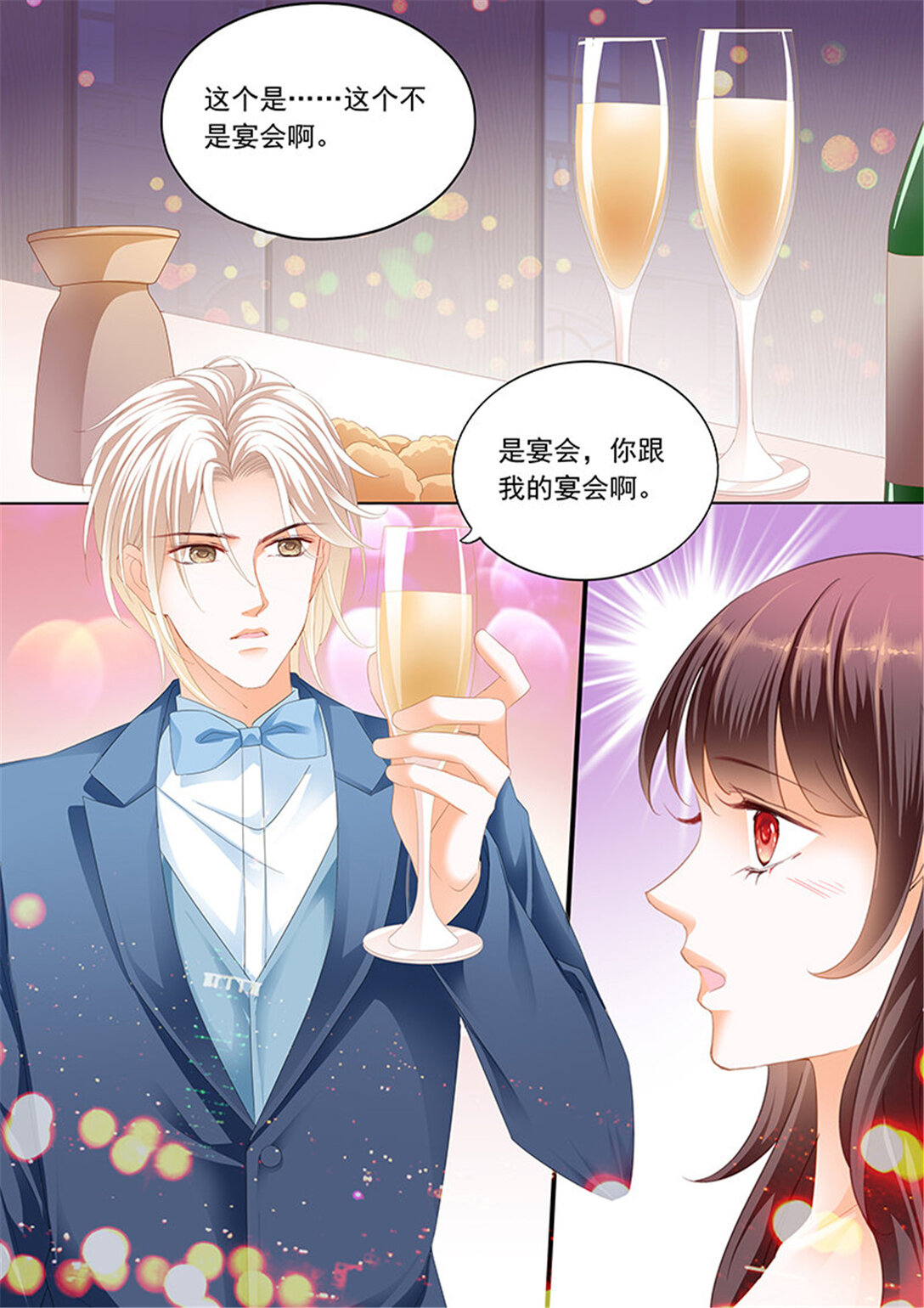 194 难道林澈的真实身份是&hellip;&hellip;？-第191话