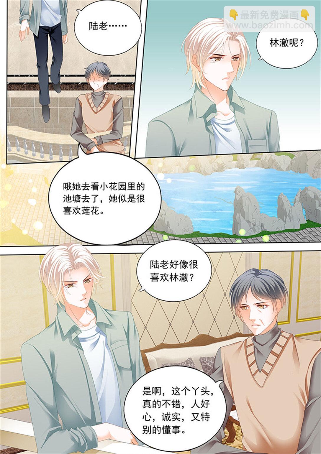 194 难道林澈的真实身份是&hellip;&hellip;？-第191话