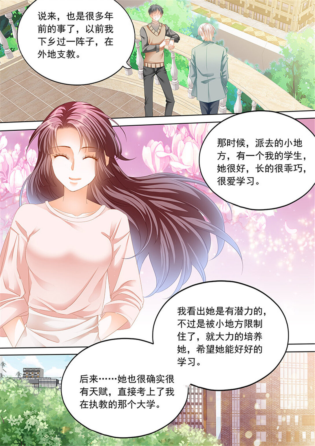 194 难道林澈的真实身份是&hellip;&hellip;？-第191话