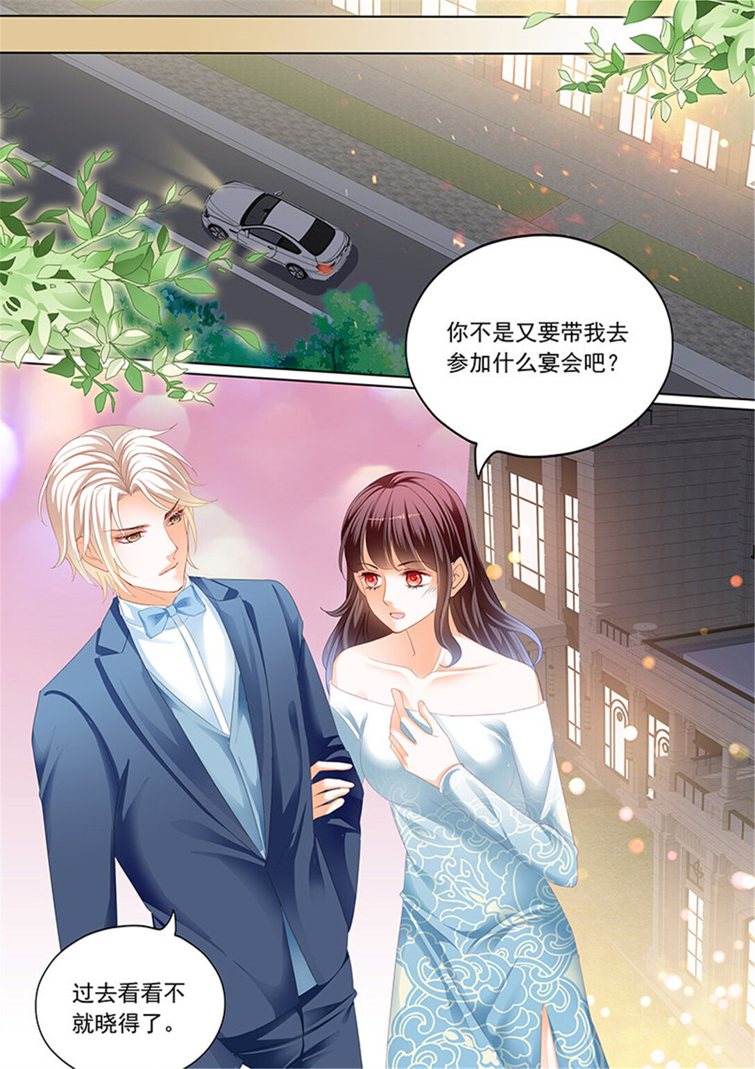 194 难道林澈的真实身份是&hellip;&hellip;？-第191话