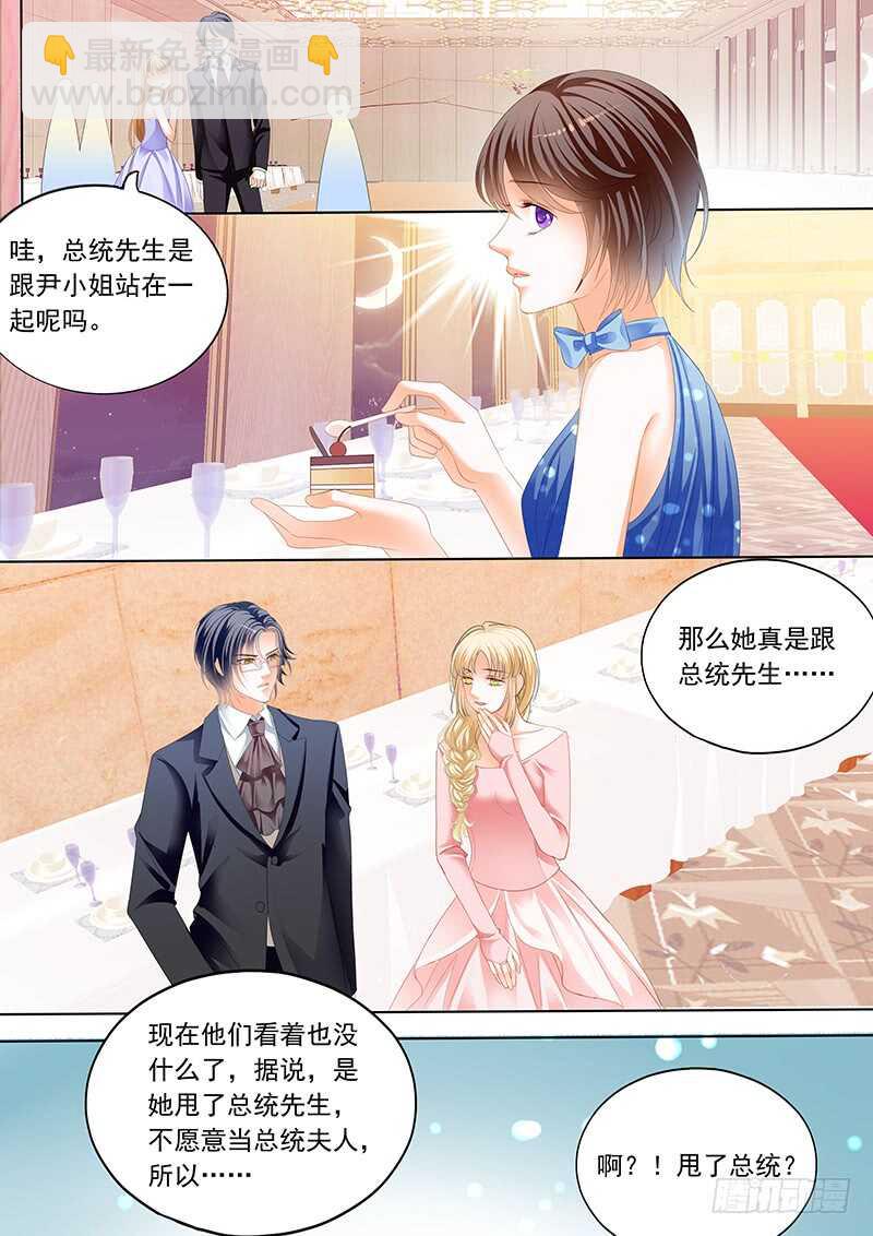 俞姐和总统的订婚-第67话