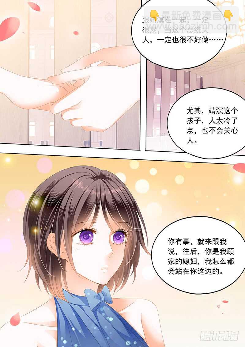 俞姐和总统的订婚-第67话