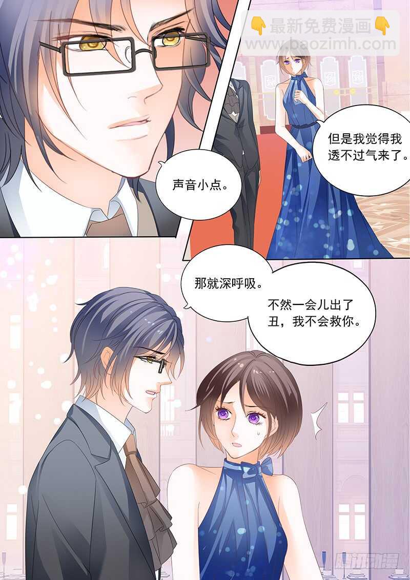 俞姐和总统的订婚-第67话