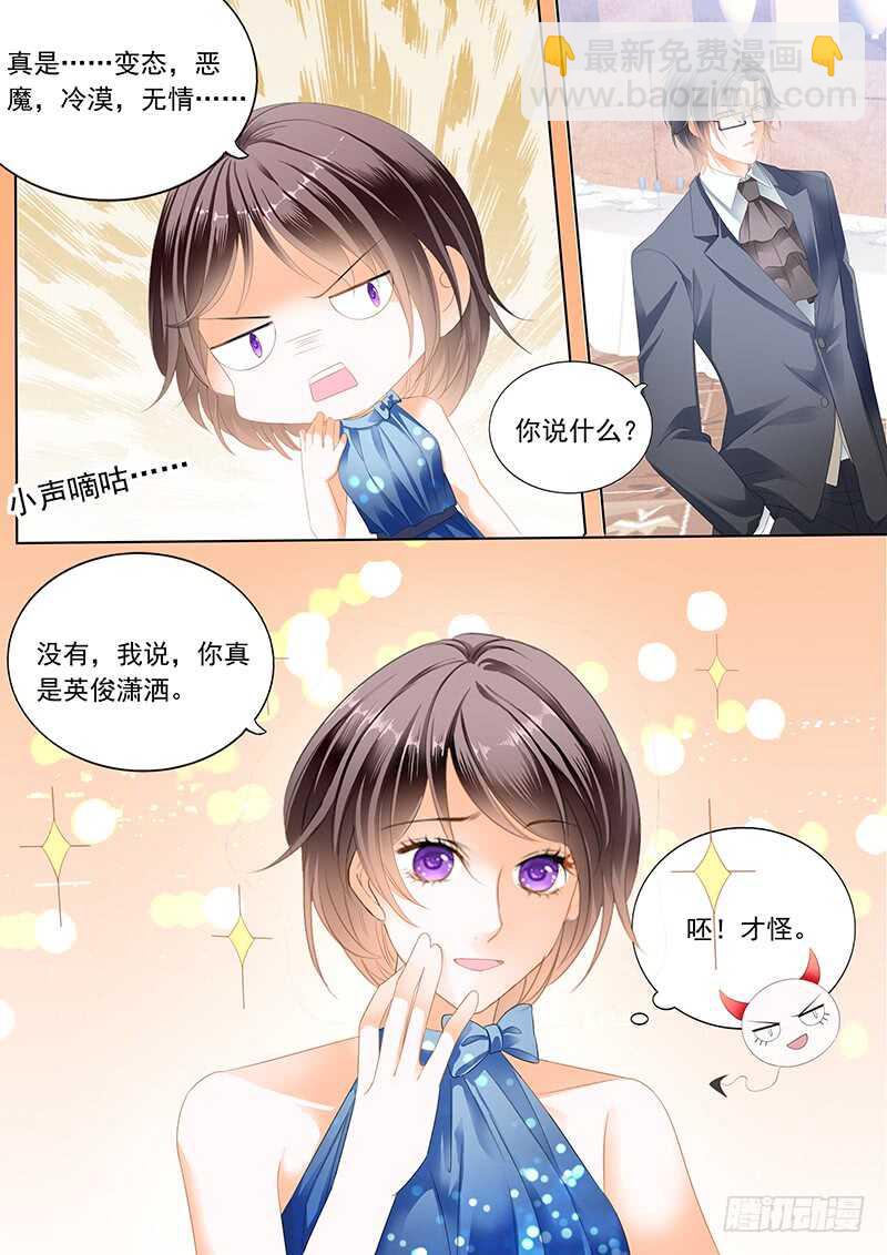 俞姐和总统的订婚-第67话
