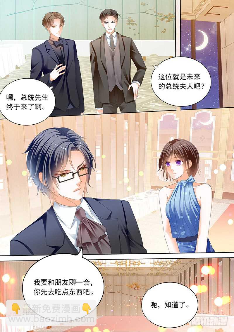 俞姐和总统的订婚-第67话