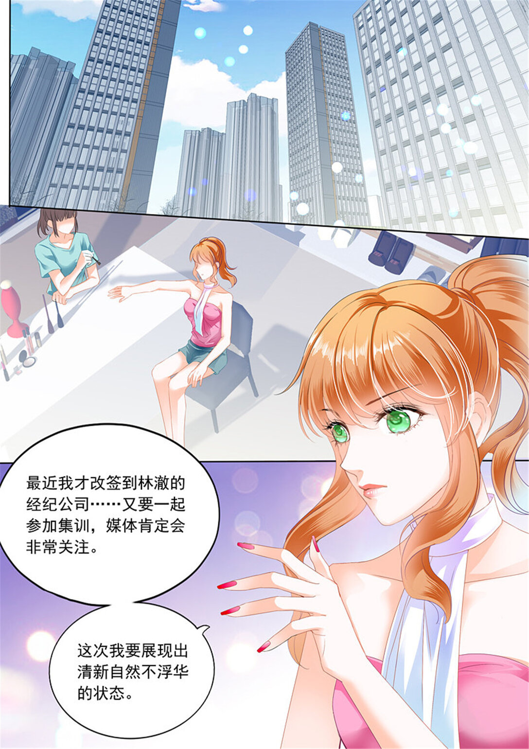 196 为你&ldquo;加油&rdquo;-第193话