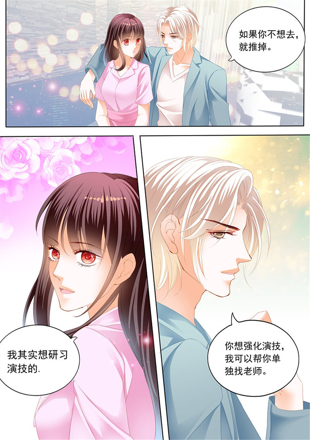 196 为你&ldquo;加油&rdquo;-第193话