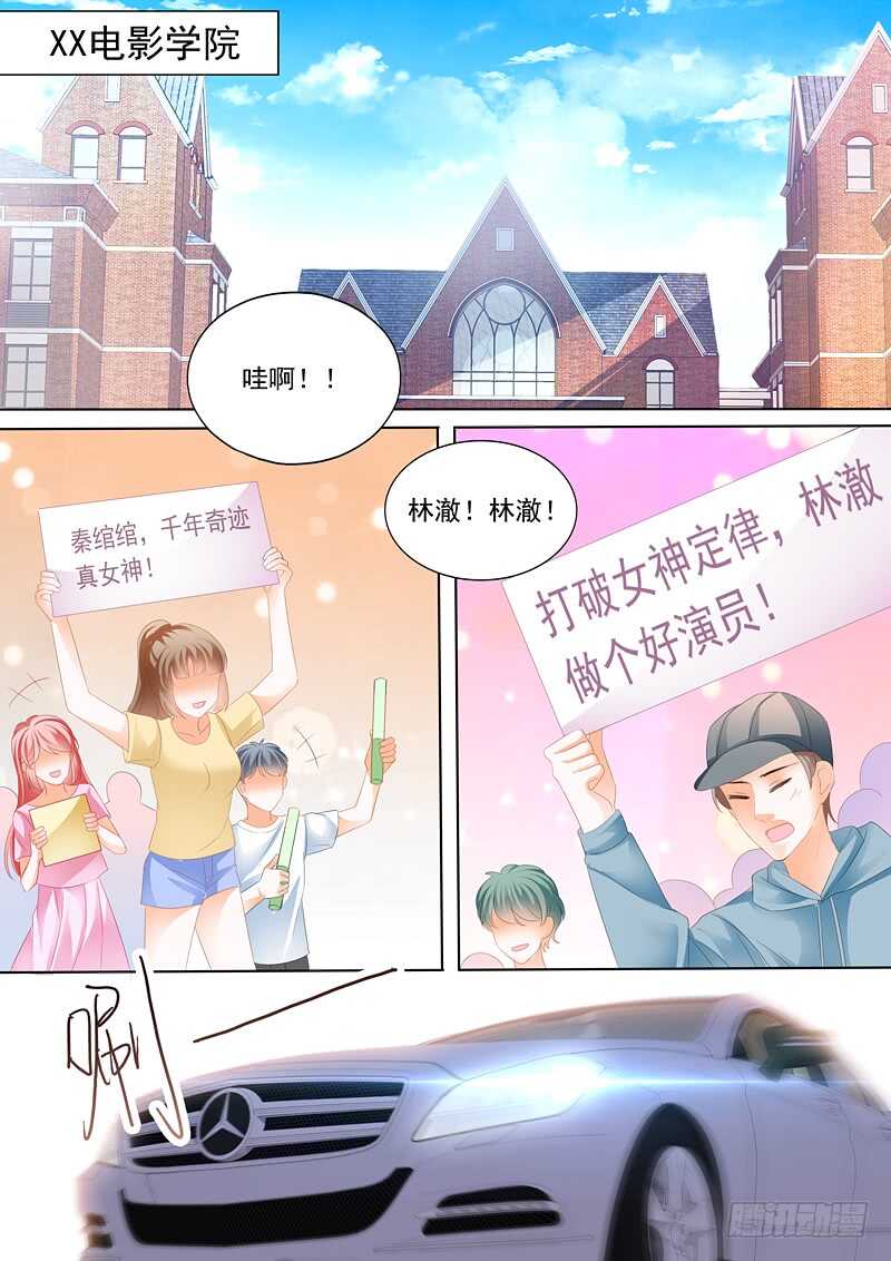 秦绾绾的阴谋-第69话
