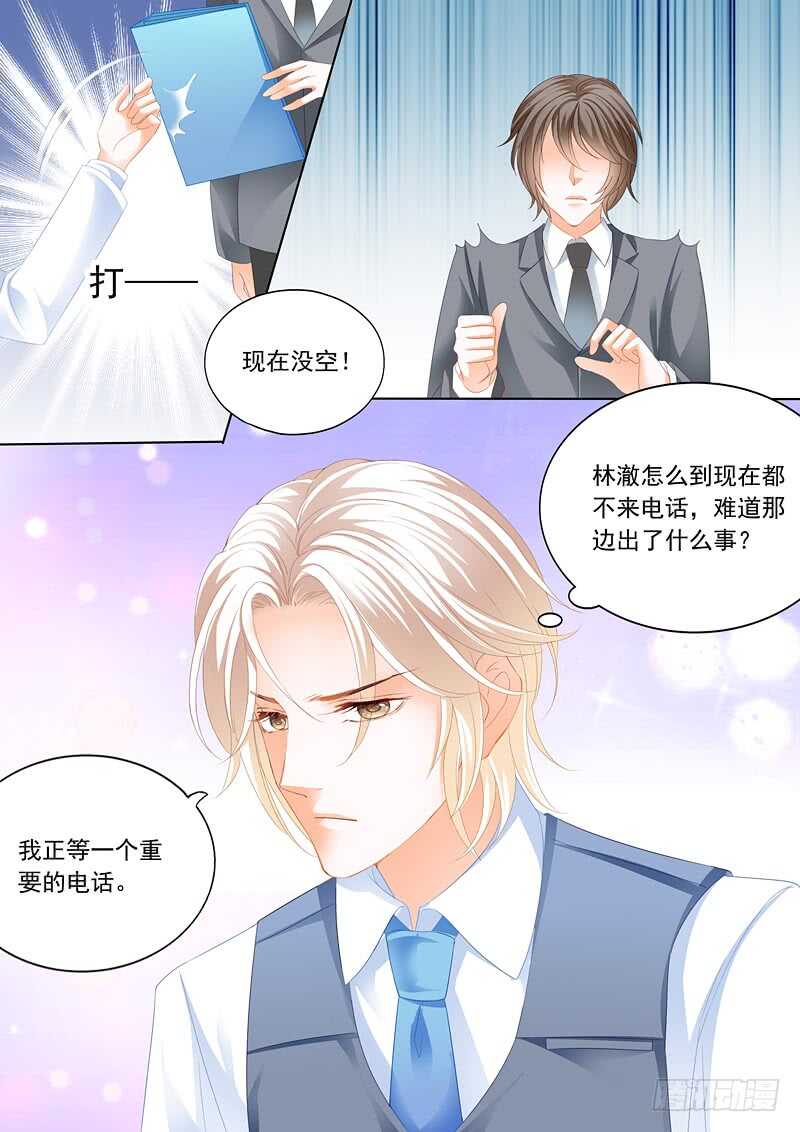 秦绾绾的阴谋-第69话