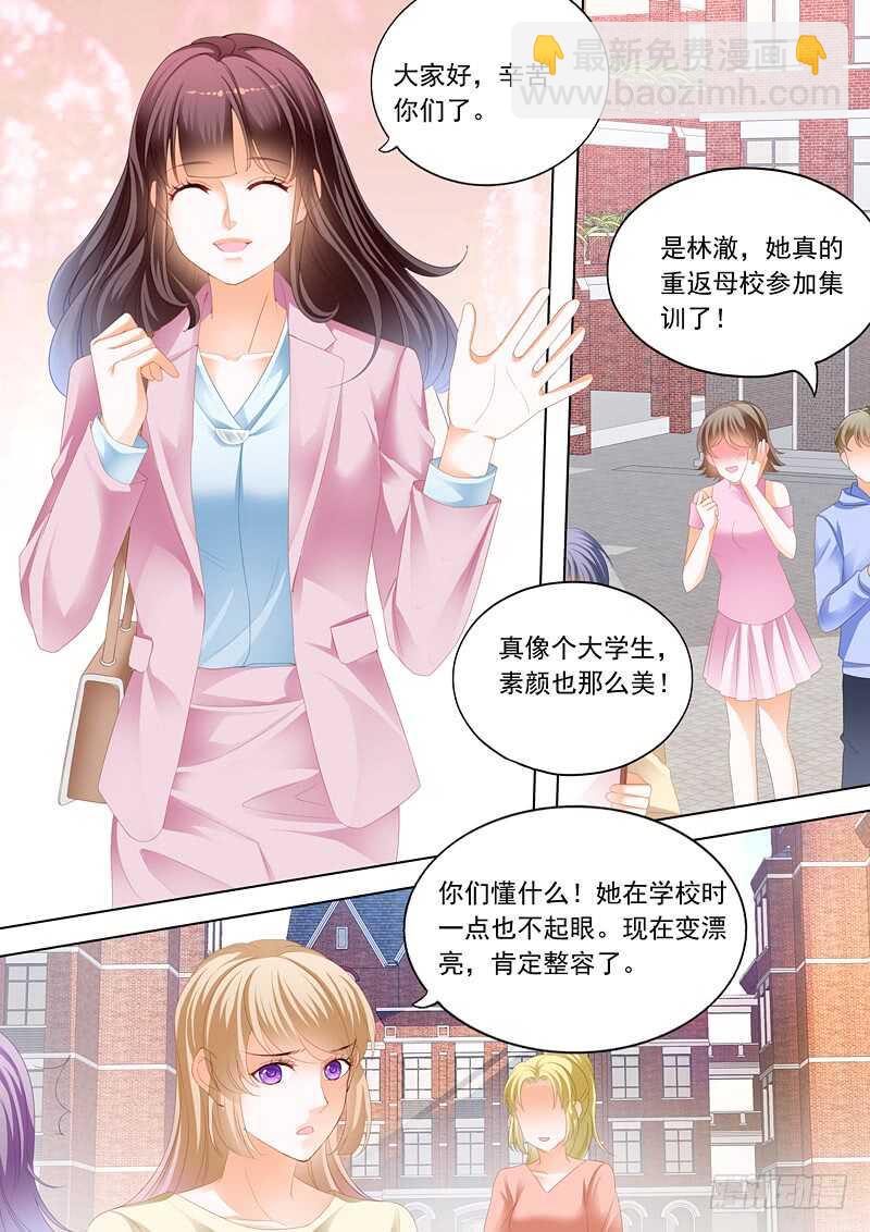 秦绾绾的阴谋-第69话
