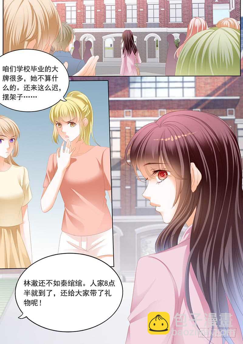 秦绾绾的阴谋-第69话