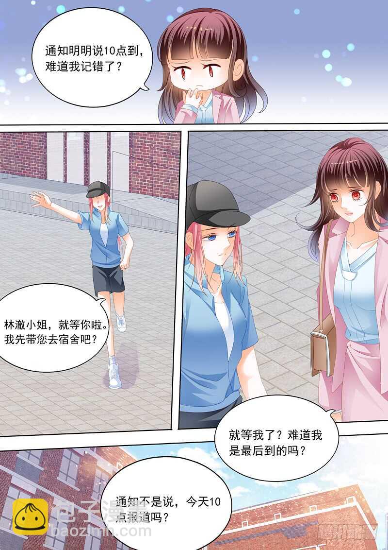 秦绾绾的阴谋-第69话