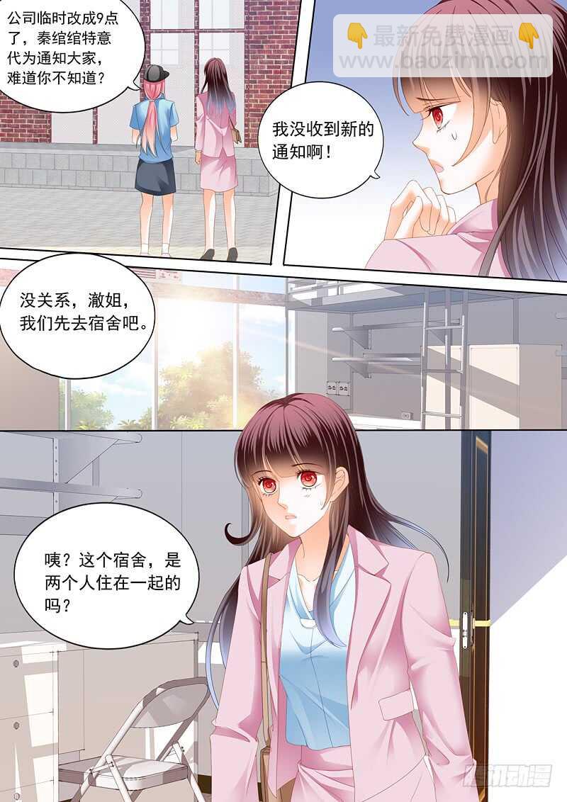 秦绾绾的阴谋-第69话