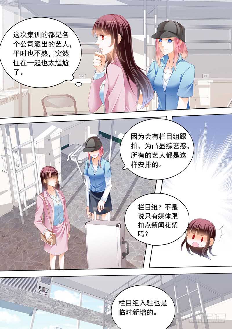 秦绾绾的阴谋-第69话