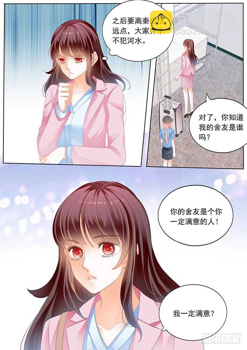秦绾绾的阴谋-第69话