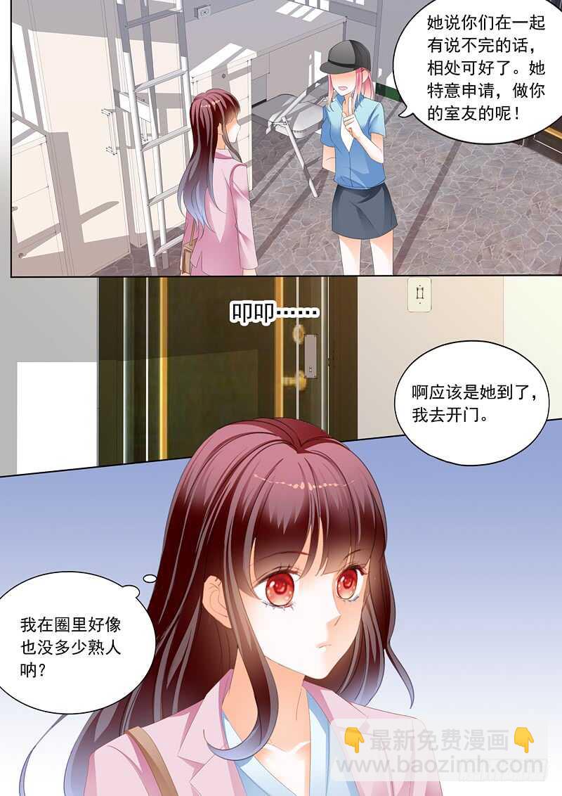 秦绾绾的阴谋-第69话