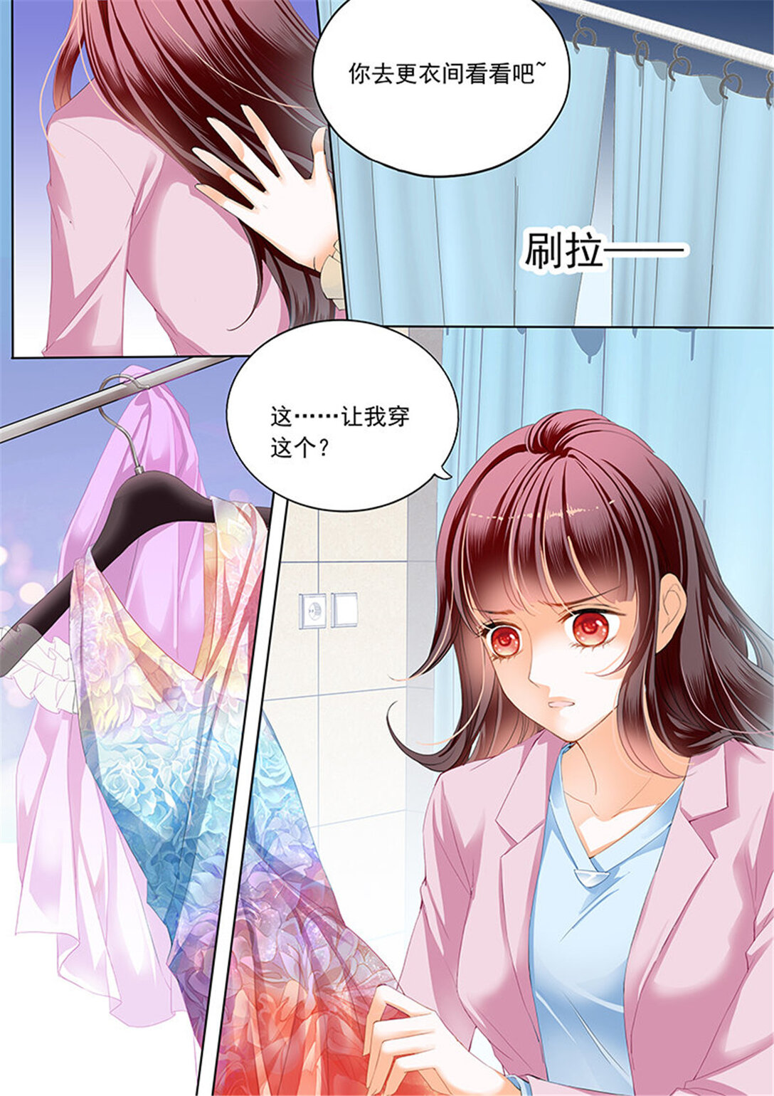 198 秦绾绾黯然失色-第195话
