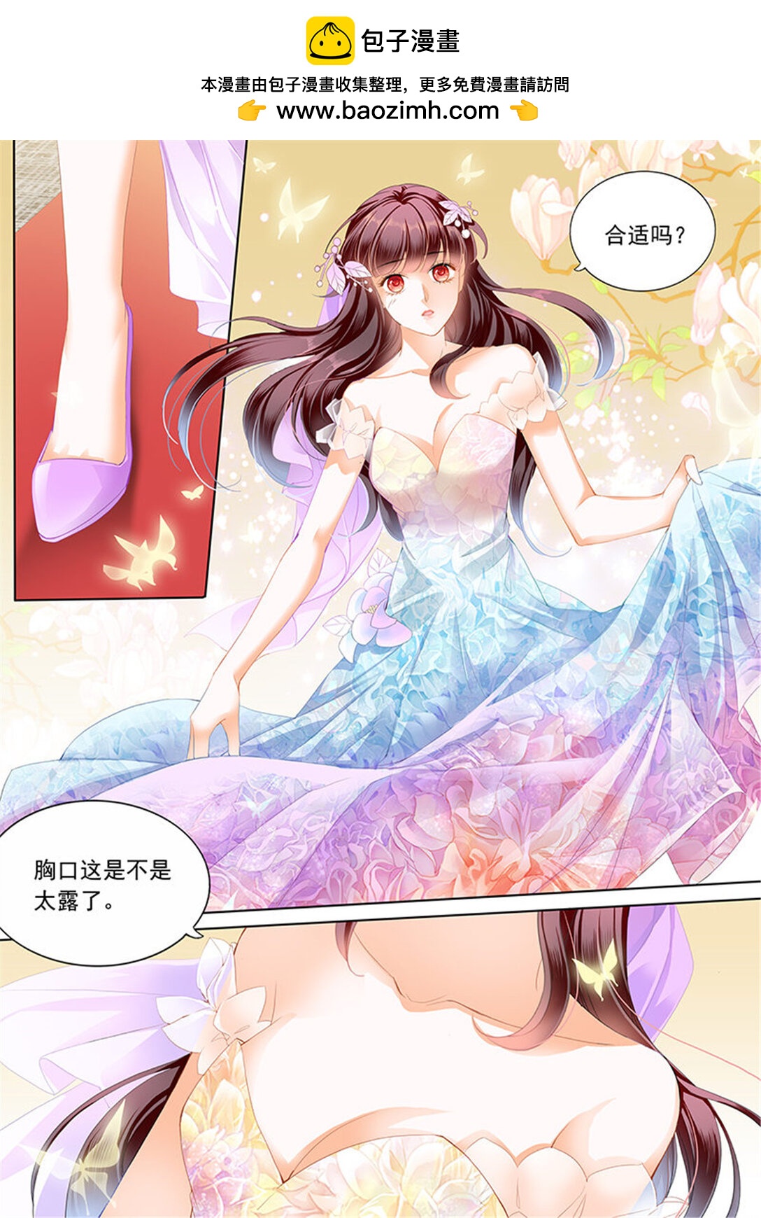 198 秦绾绾黯然失色-第195话