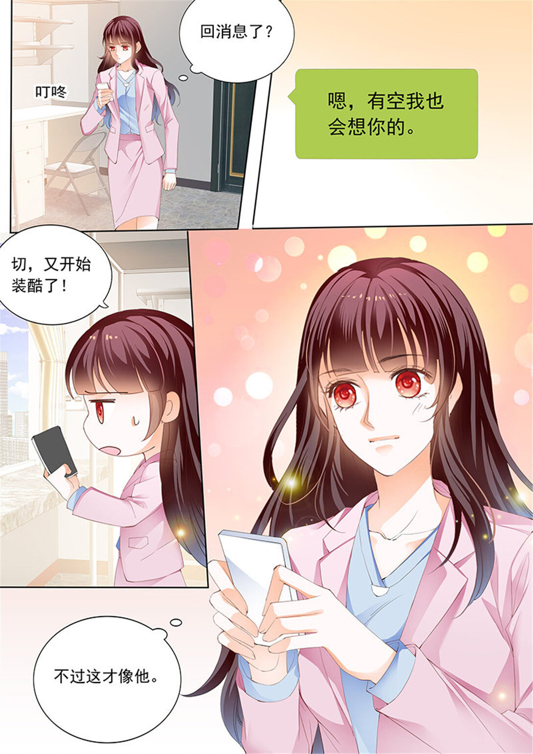 198 秦绾绾黯然失色-第195话