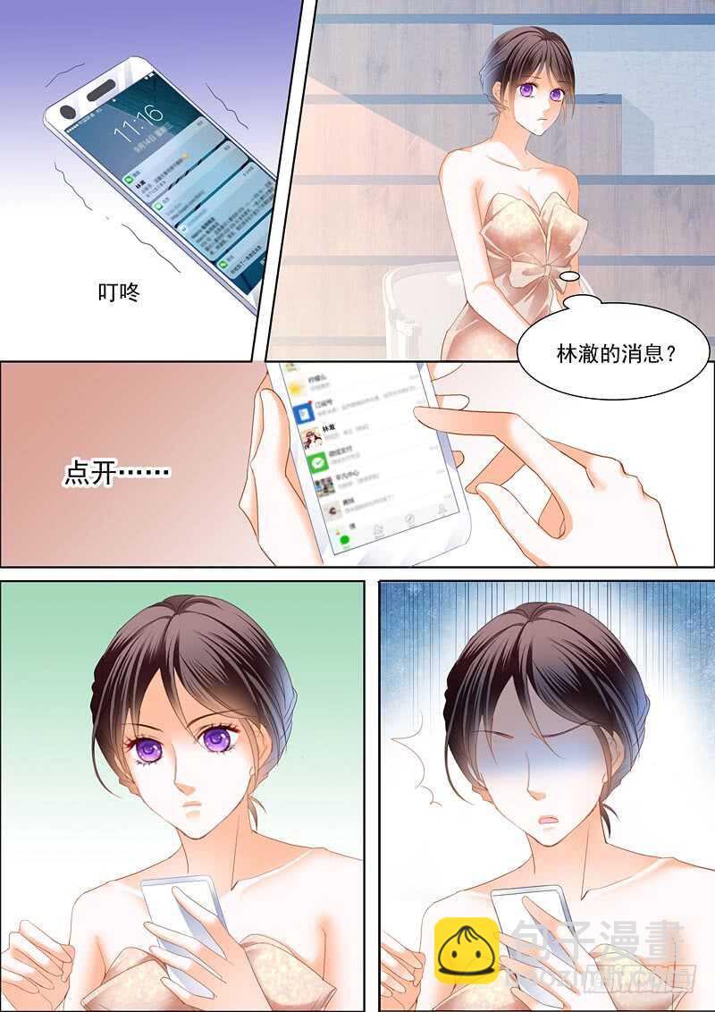努力学习做新娘的俞姐-第71话