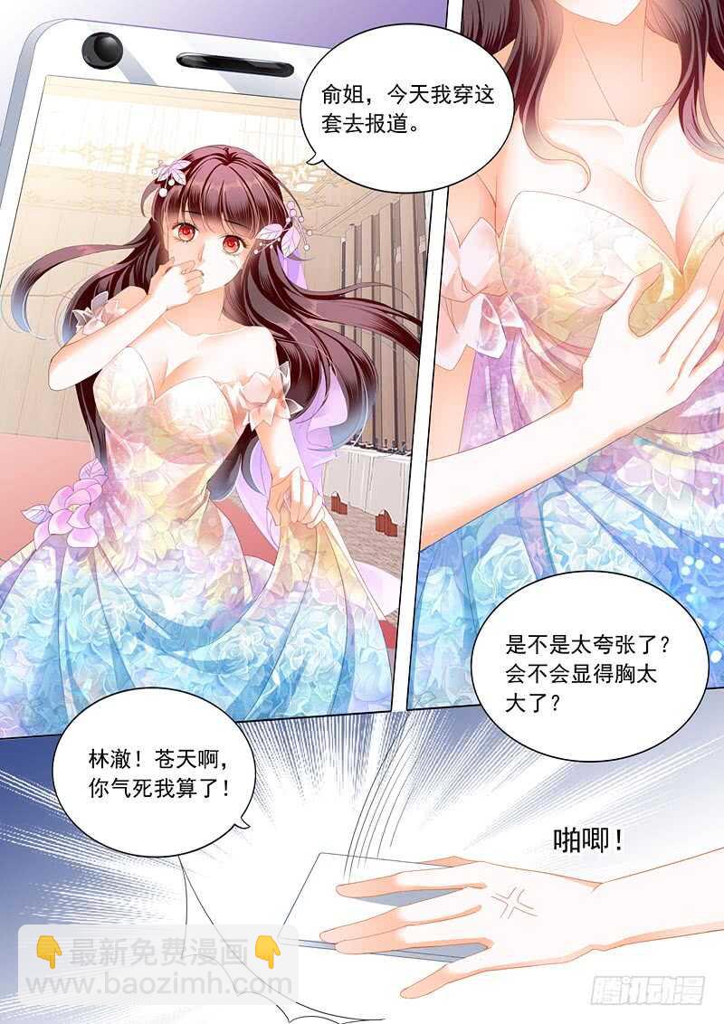 努力学习做新娘的俞姐-第71话