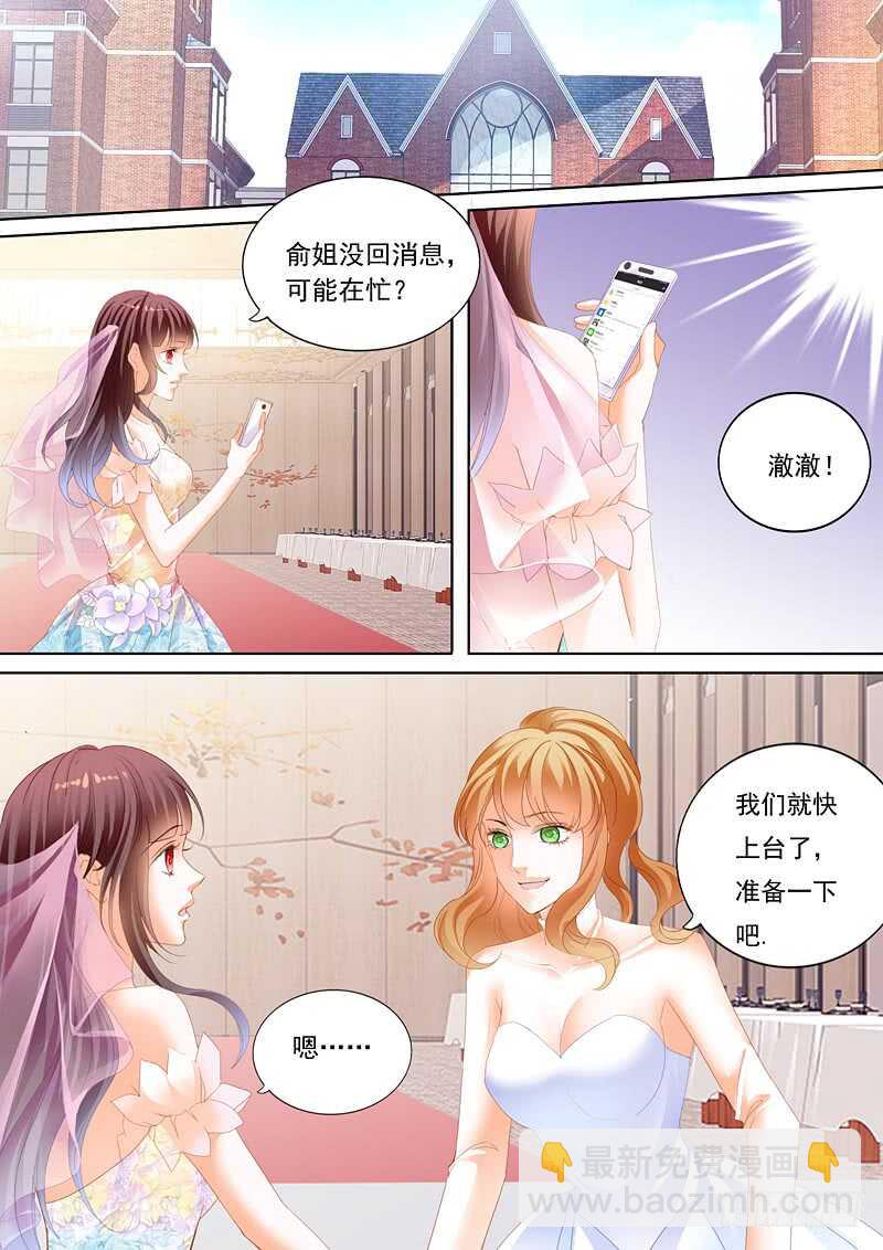 努力学习做新娘的俞姐-第71话