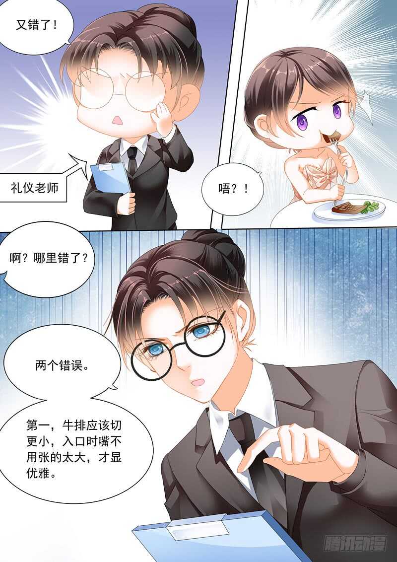 努力学习做新娘的俞姐-第71话