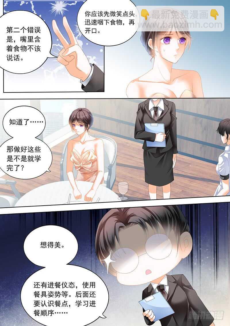 努力学习做新娘的俞姐-第71话