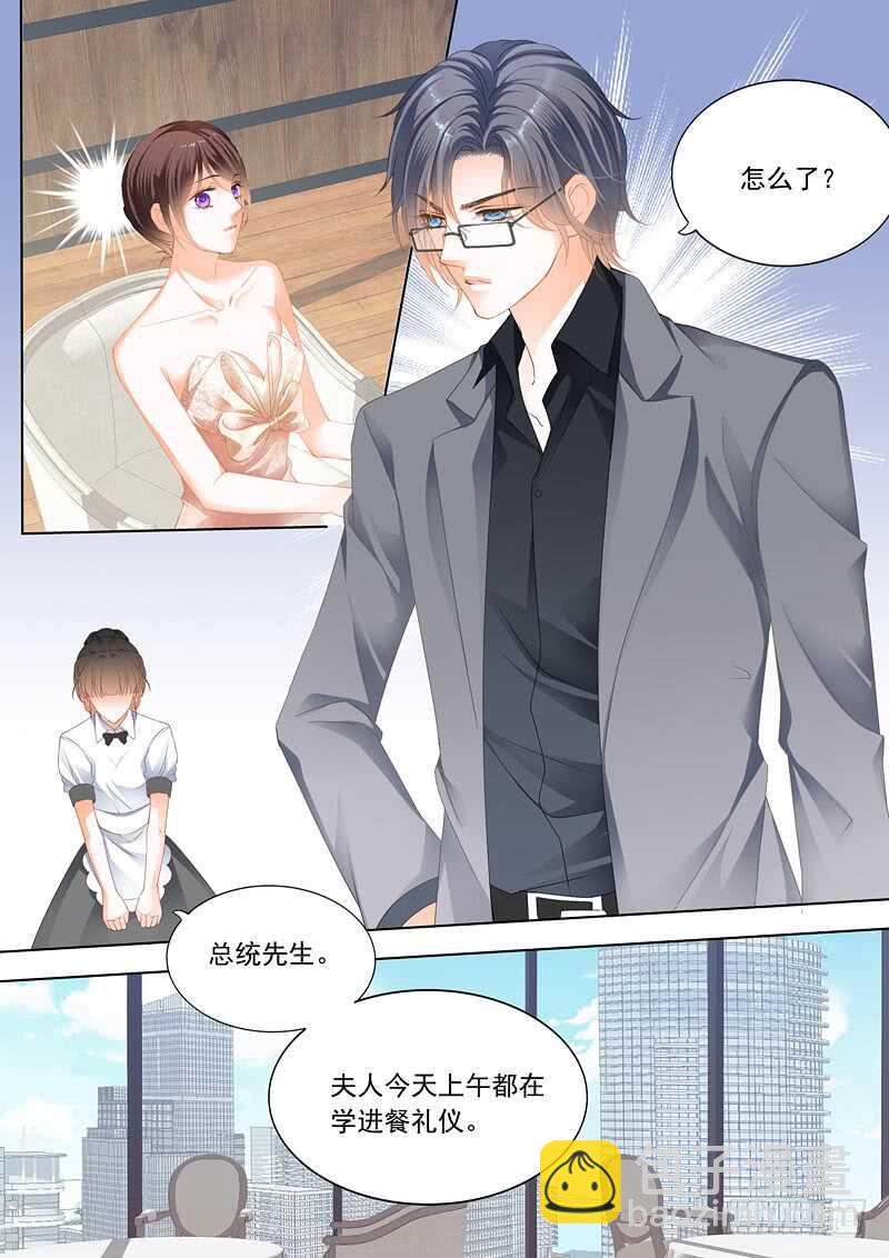 努力学习做新娘的俞姐-第71话