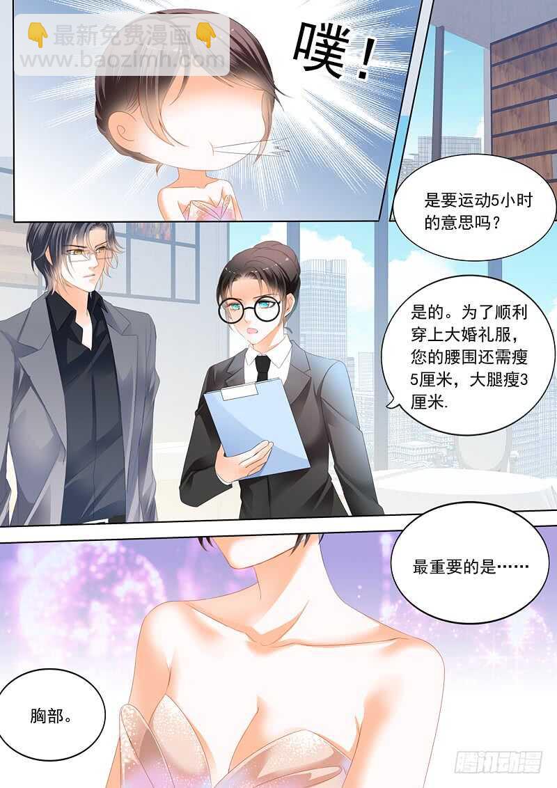 努力学习做新娘的俞姐-第71话