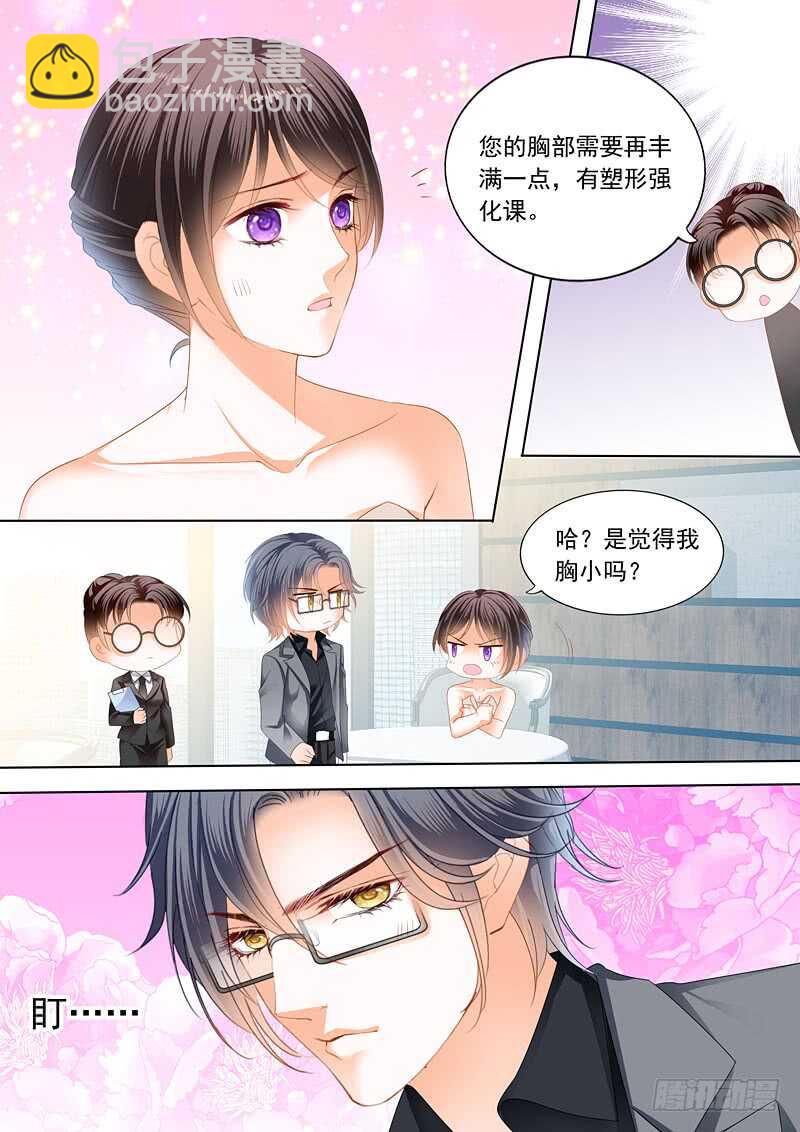 努力学习做新娘的俞姐-第71话