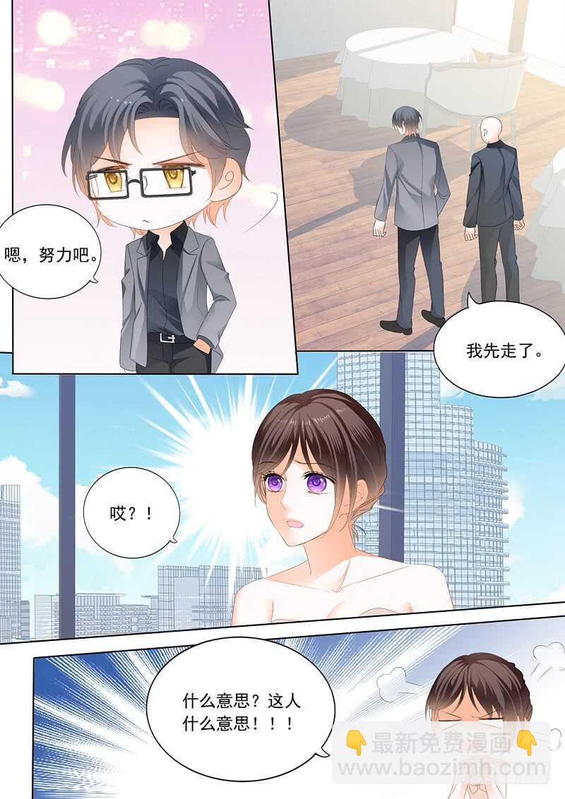 努力学习做新娘的俞姐-第71话