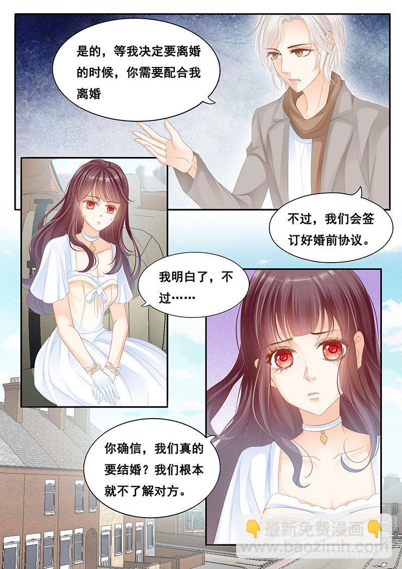我们结婚吧-第3话