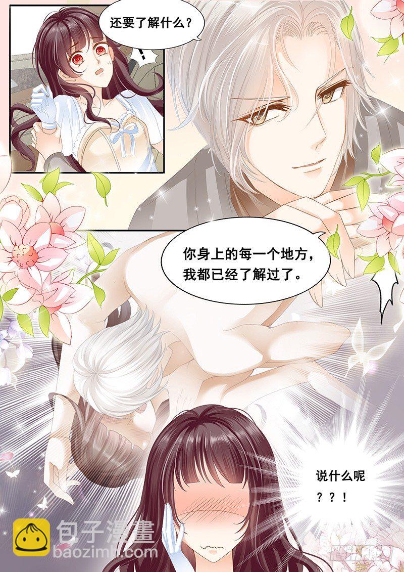 我们结婚吧-第3话