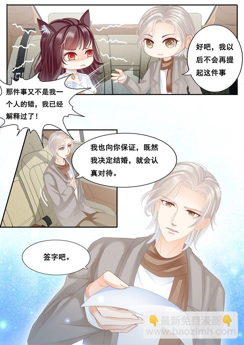 我们结婚吧-第3话