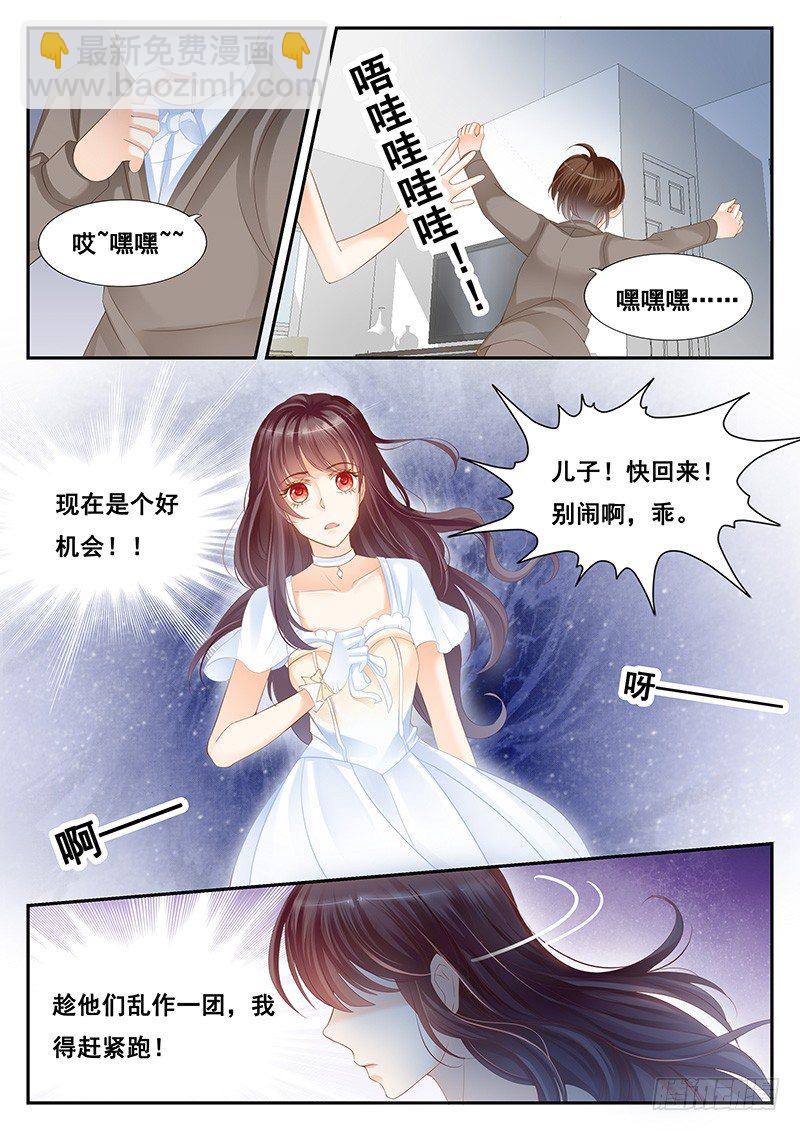 我们结婚吧-第3话
