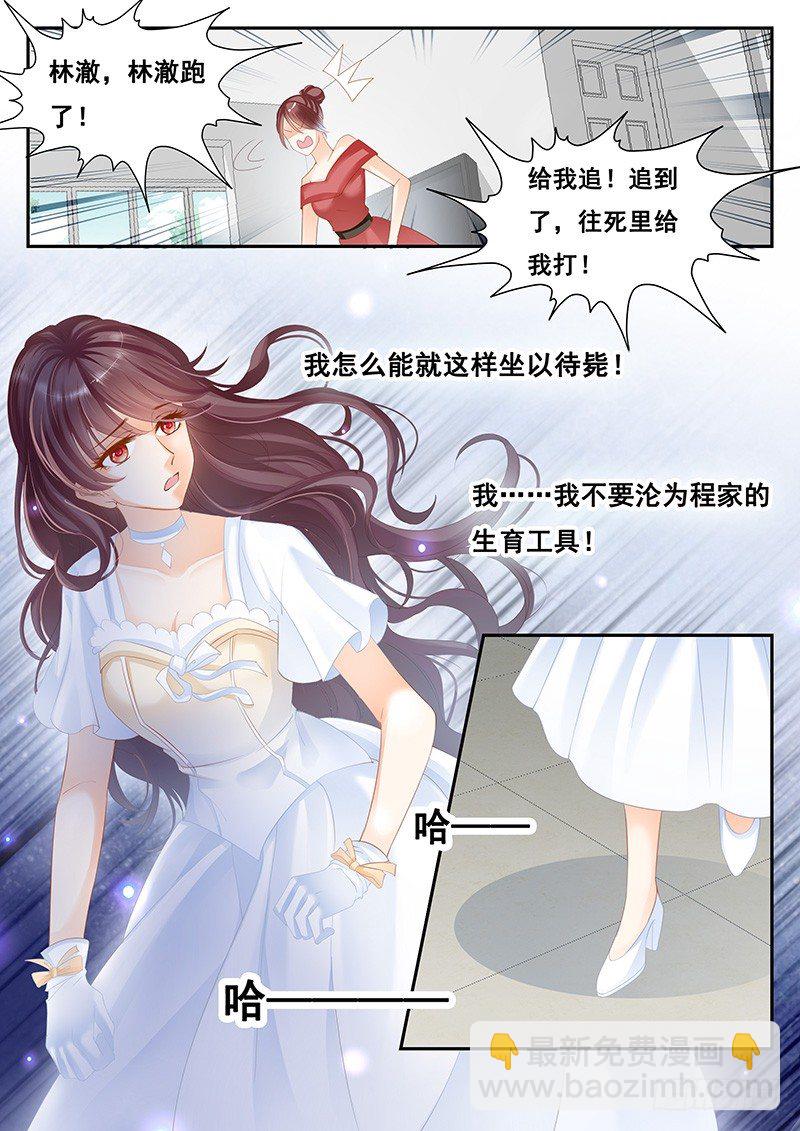 我们结婚吧-第3话