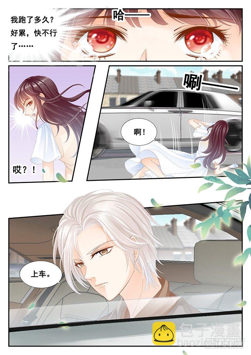 我们结婚吧-第3话