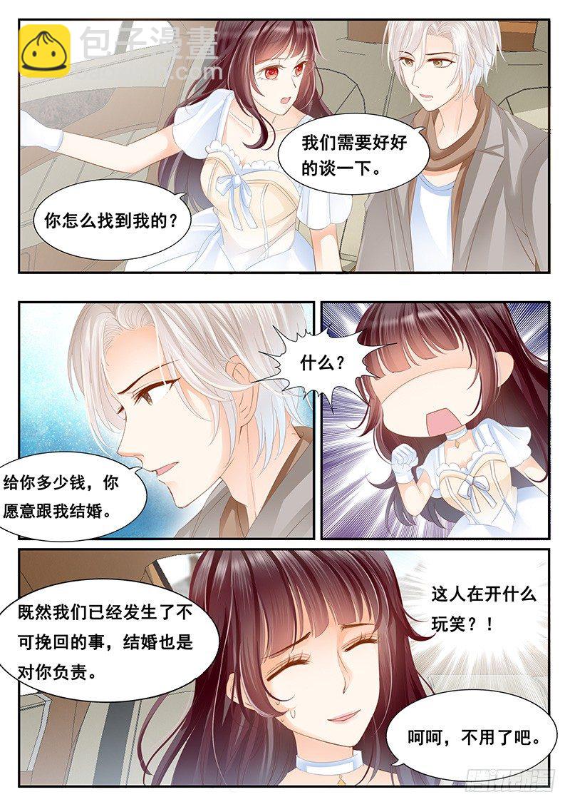 我们结婚吧-第3话