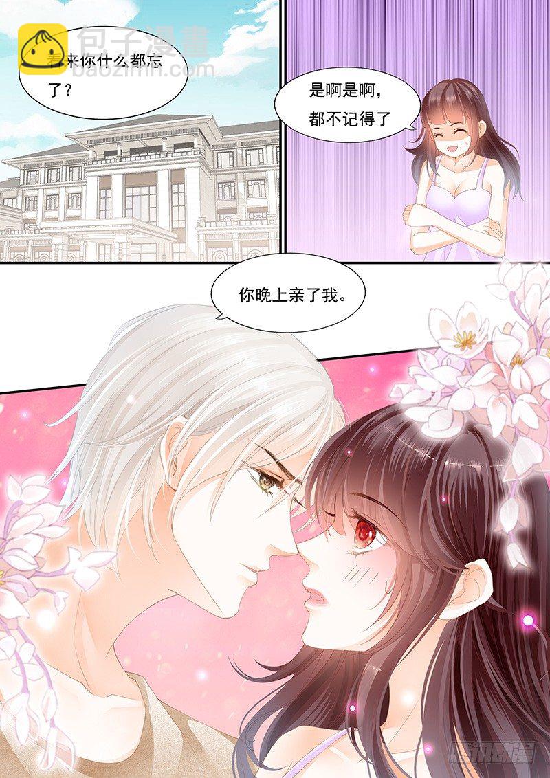 怎么不叫老公了-第21话
