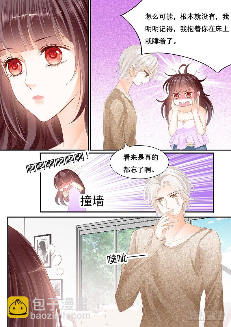 怎么不叫老公了-第21话