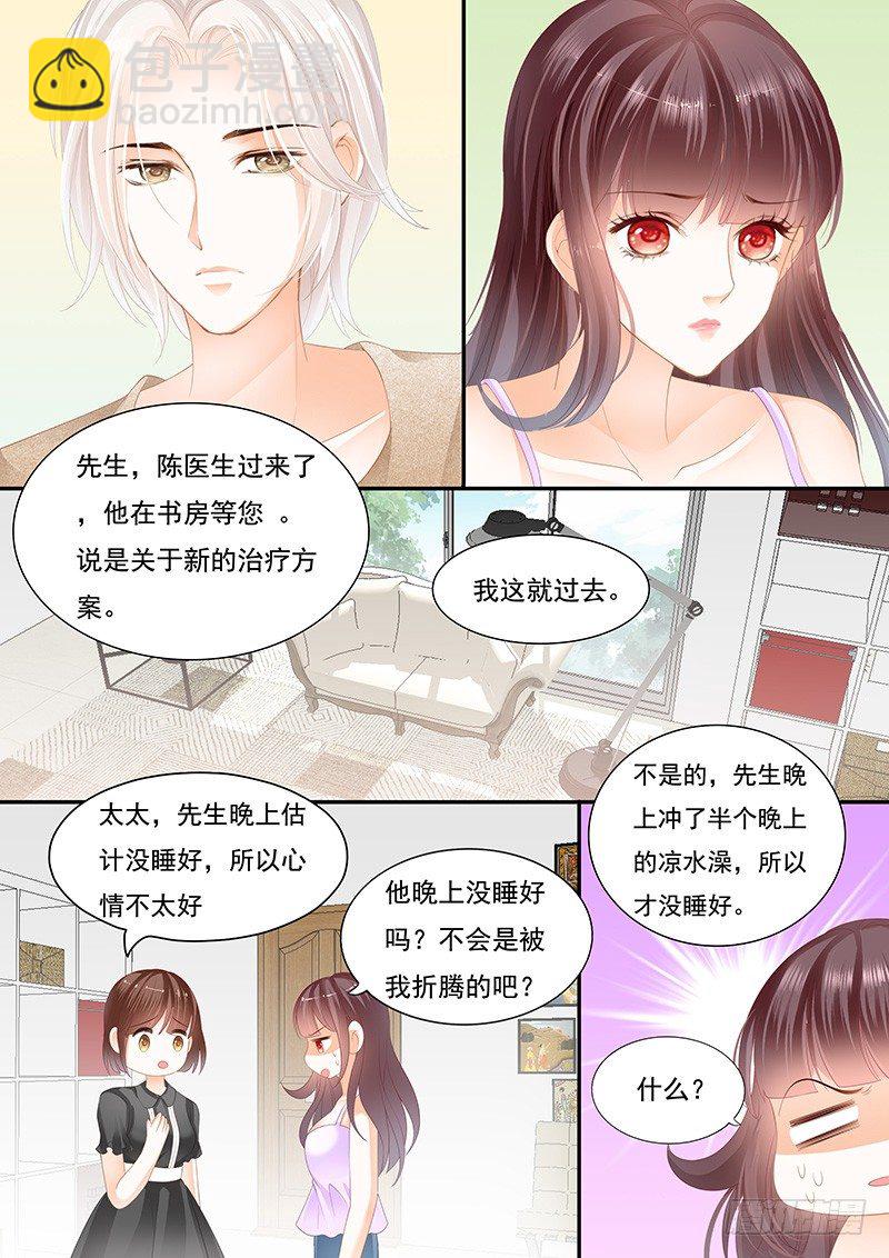 怎么不叫老公了-第21话