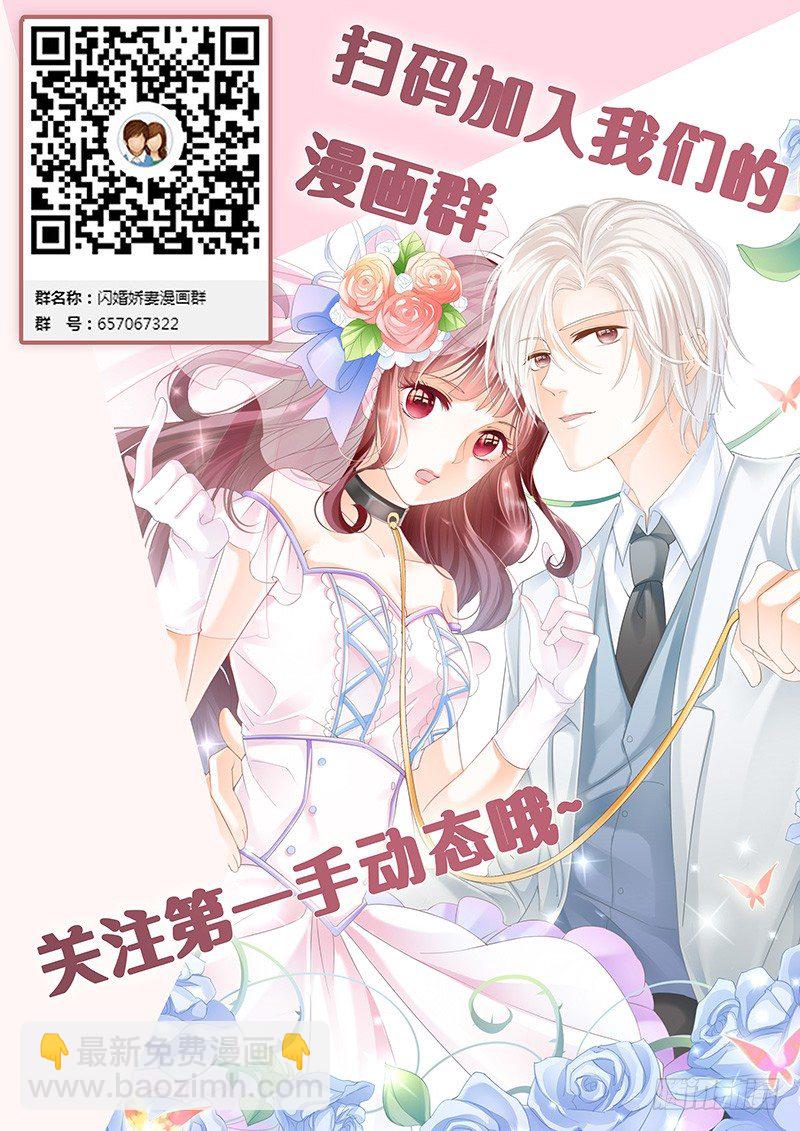 怎么不叫老公了-第21话