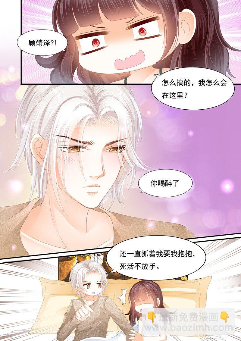 怎么不叫老公了-第21话