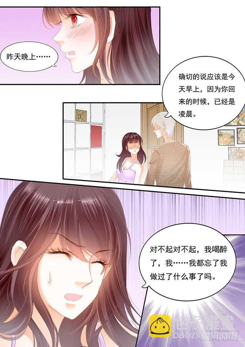 怎么不叫老公了-第21话