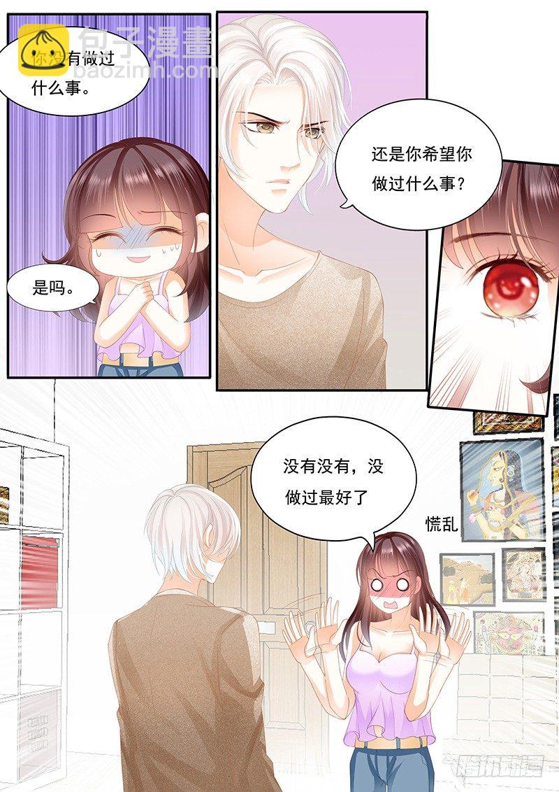 怎么不叫老公了-第21话